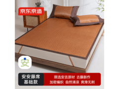 京东京造1.5m单人藤席三件套低至99.9元