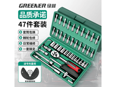 绿林47件套筒扳手套装