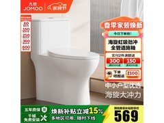 九牧抗菌马桶京东特惠