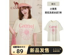 骆驼冰皮小雏菊T恤低至61.58元
