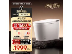 智米智能马桶3S新品预售