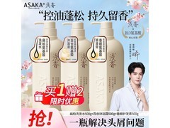ASAKA 500g 洗发水京东特惠，低至 18.02 元