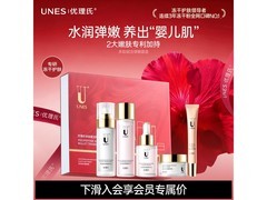 UNES优理氏多肽护肤5件套59.9元