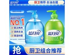 蓝月亮洗手液组合，到手仅需10.56元