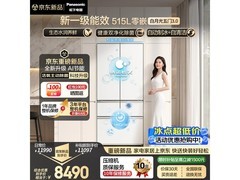 Panasonic白月光冰箱活动价低至7851元