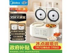美的双胆电饭煲MB-RC328白玉款