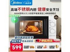美的23L变频微烤一体机到手仅475元