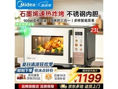 美的F23F2变频微波炉799元