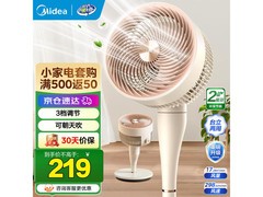 美的 GAJ24XFT 空气循环扇领券低至 159.5 元