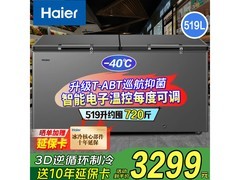 海尔519L商用冰柜3259元