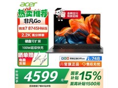 宏碁非凡Go锐龙版笔记本低至3841元