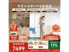 东芝大白梨冰箱506L，到手仅6718元
