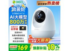 360 800 万 AI 云台摄像头京东低至 147.47 元
