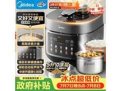美的 5L 电压力锅，超压萃油低至 374.21 元