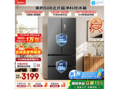 美的 508 升冰箱京东特惠，低至 3005.65 元