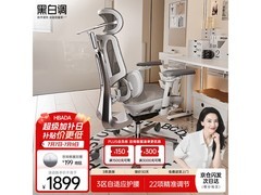 黑白调E3 Pro 4代人体工学椅
