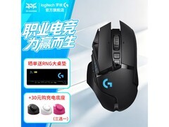 罗技G502无线游戏鼠标限时特惠