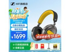 森海塞尔MOMENTUM 4 80周年纪念版