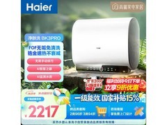 海尔60L电热水器活动价低至1401元