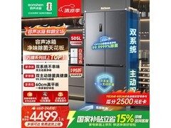容声方糖505L风冷十字冰箱钜惠