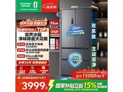 容声515L风冷法式冰箱京东低至3627元