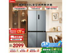 美的 480L 冰箱活动价低至 2019.07 元