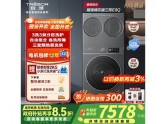 海信棉花糖洗烘一体机到手仅6650元