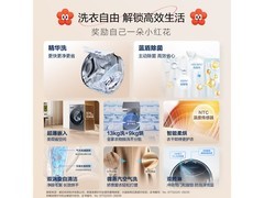 海尔小红花XQG130洗烘一体机