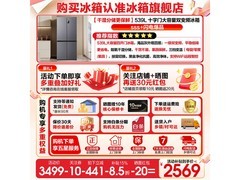 Leader风冷十字门冰箱539L