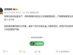 苹果首款折叠屏iPhone Ultra量产启动，起售价或超1.5万元