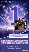 倒计时1天！EVNIA弈威在BW2026等你，豪送战队签名显示器！