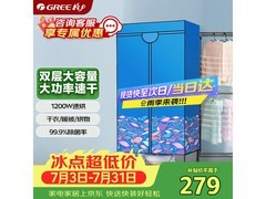 格力NFA-12A-WG干衣机限时特惠