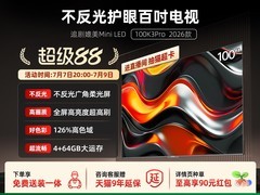 酷开K3 Pro 100英寸4K电视钜惠