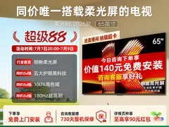 创维酷开65英寸K6电视以旧换新直降千元