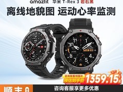 跃我华米T - Rex 3玄武黑礼盒，低至1119元