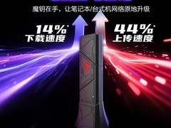 华硕ROG BE90 WiFi7无线网卡519元