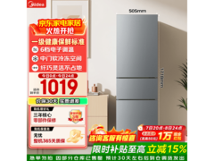 美的220L风冷冰箱，到手价低至766元