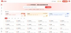 公文宝助力基层办公减负！AI生成公文可用度达 94%