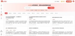 公文宝助力基层办公减负！AI生成公文可用度达 94%