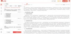 公文宝助力基层办公减负！AI生成公文可用度达 94%