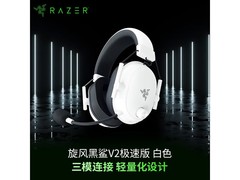 雷蛇白色电竞降噪耳机509元