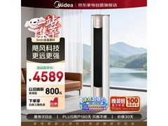 美的3匹立柜空调，京东活动低至4147元