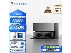 科沃斯X11 PRO扫拖一体机