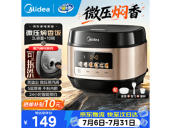 美的 2026 款 3L 电饭煲，到手仅 109 元