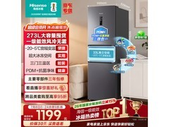 海信273L风冷三门冰箱，到手仅1084元