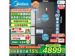 美的M60法式冰箱523L直降1526元