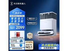 科沃斯T50 Pro水箱版扫拖一体机低价来袭