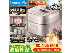 美的 5L 电压力锅热售，实付低至 402.9 元