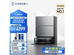 京东热卖科沃斯X11 PRO扫拖一体机特惠