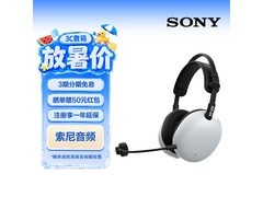 索尼白色电竞降噪耳机，到手仅1729元